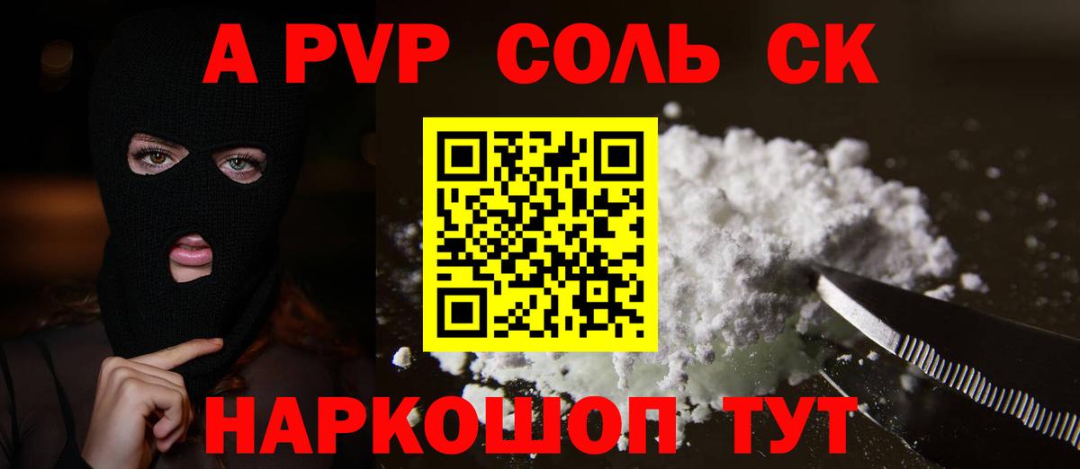 Альфа ПВП СК  Вход с VPN  А ПВП СК  Чернушка  A-PVP  A PVP СК 