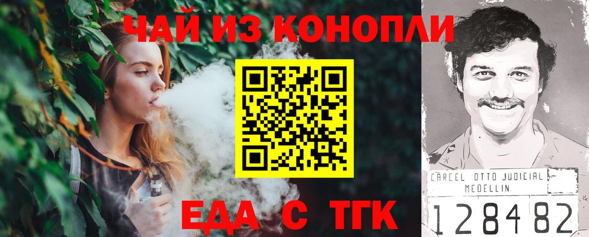 Чернушка  Canna-Cookies марихуана  Вход с VPN 