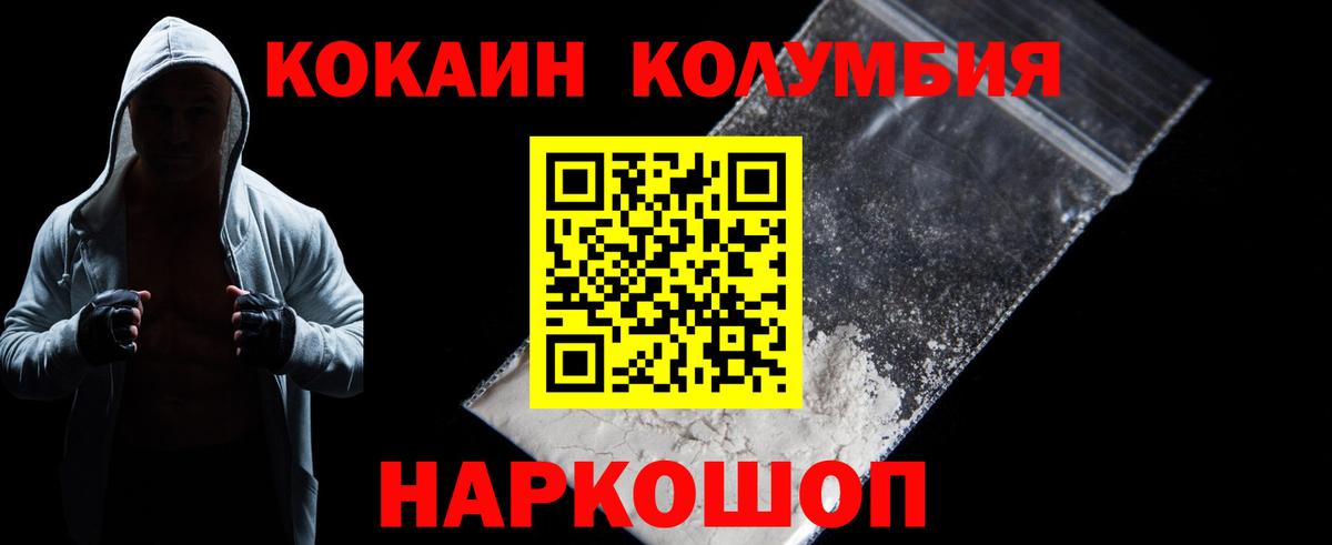 Cocaine Fish Scale Чернушка