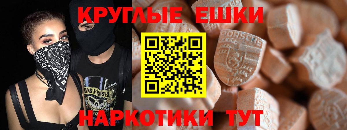 Ecstasy  Экстази 280мг  Вход с VPN  Чернушка  ЭКСТАЗИ бентли 