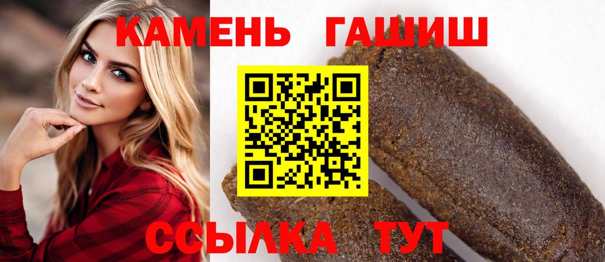 Чернушка  ГАШ Изолятор  Вход с VPN  ГАШИШ 40% ТГК 
