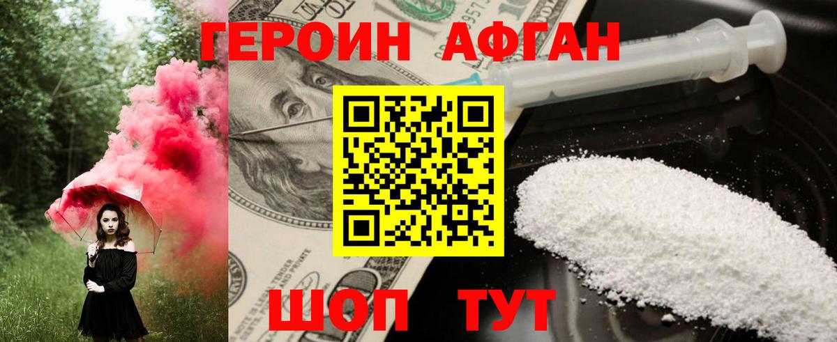 Чернушка  ГЕРОИН  Вход с VPN  Героин белый 