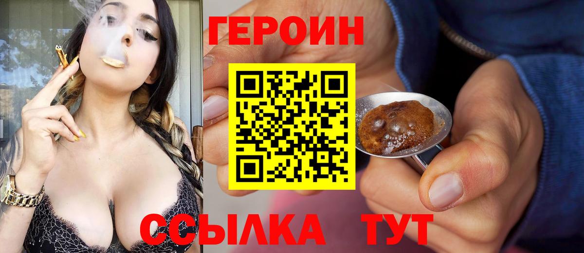 ГЕРОИН белый Чернушка