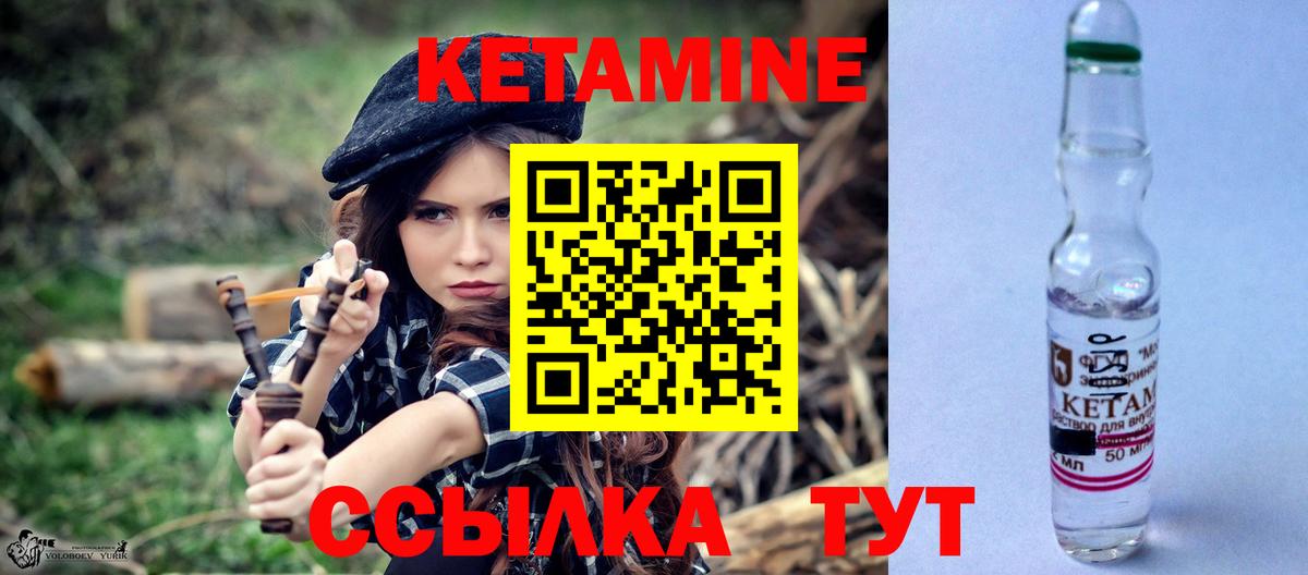 Чернушка  маркетплейс состав  Вход с VPN  КЕТАМИН ketamine 