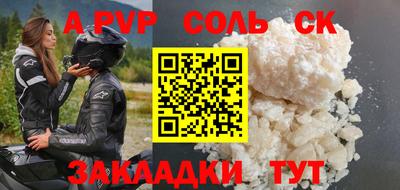 Альфа ПВП Кингисепп