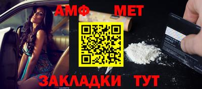 метамфетамин Конаково