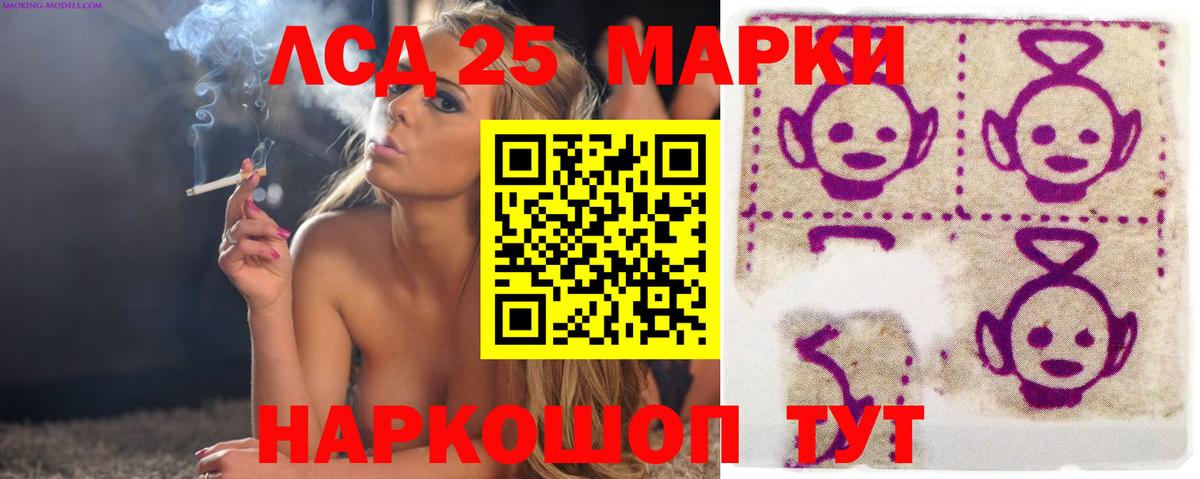 Чернушка  LSD-25 экстази кислота  Вход с VPN  LSD-25 экстази  LSD-25 экстази ecstasy 