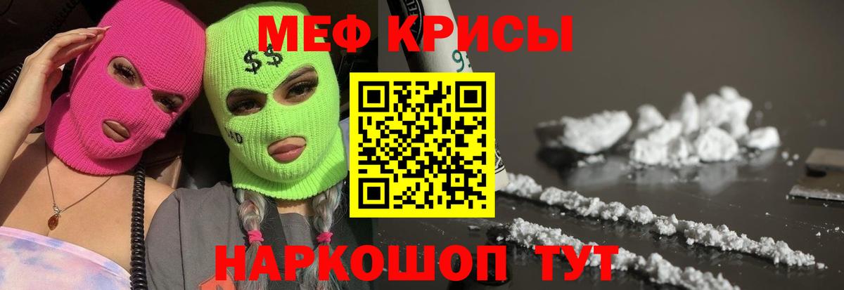 МЕФ мяу мяу  МЕФ мука  Вход с VPN  Меф  Чернушка 