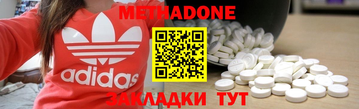Чернушка  Метадон мёд  Вход с VPN 