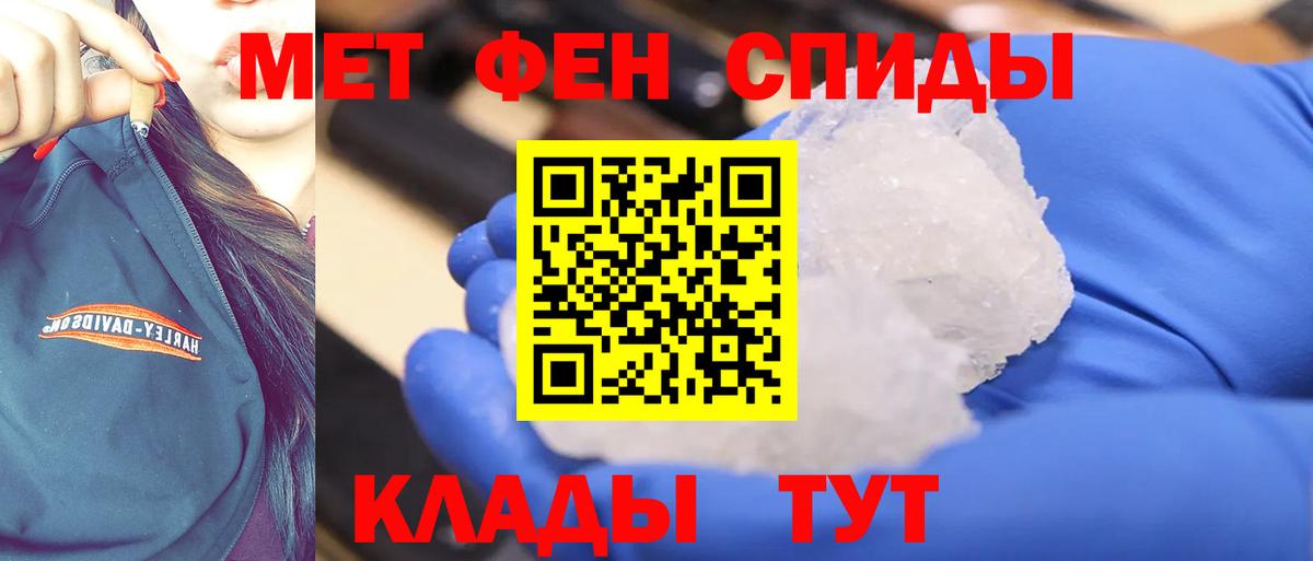 Метамфетамин Декстрометамфетамин 99.9%  МЕТАМФЕТАМИН  Чернушка  Вход с VPN 
