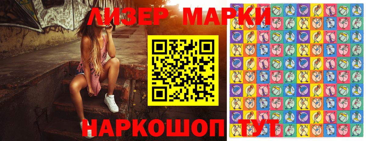 Чернушка  Наркотические марки 1,5мг  Вход с VPN  Наркотические марки 1,5мг 