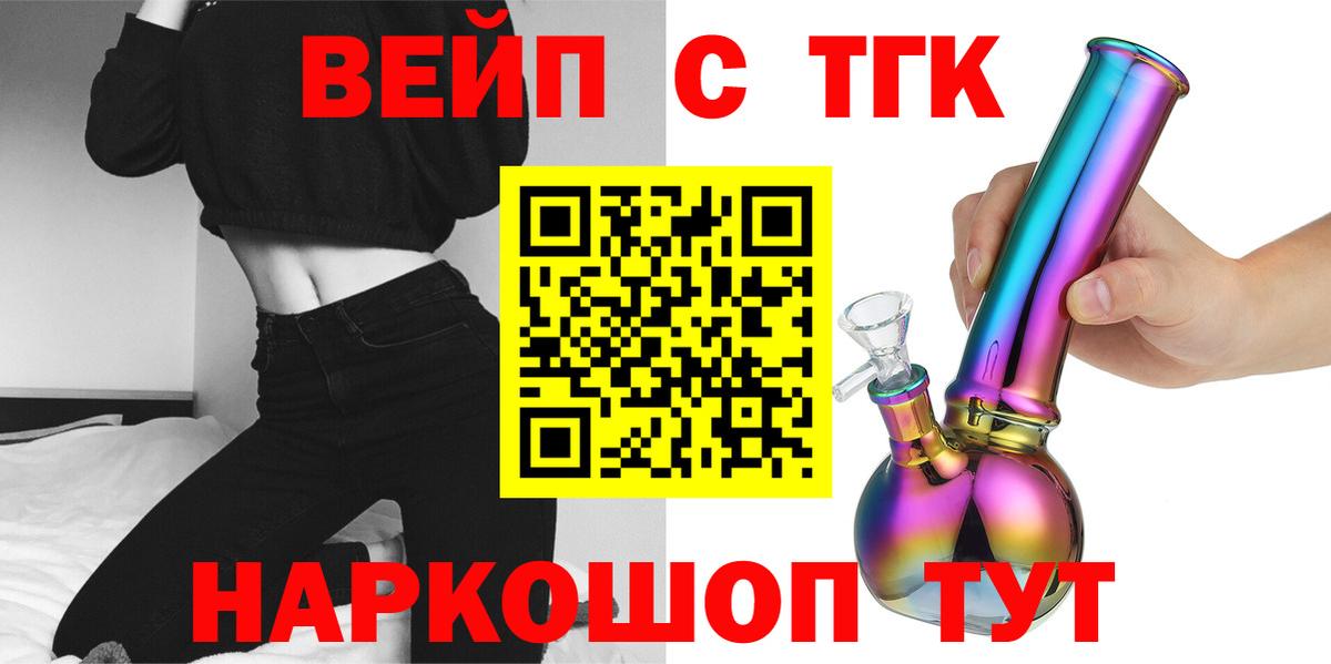 ТГК жижа Чернушка